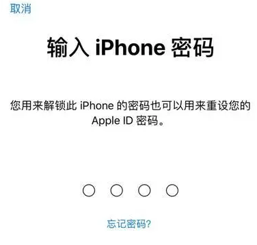 晋宁苹果15维修网点分享iPhone 15六位密码怎么改四位 