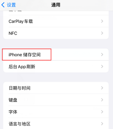 晋宁iPhone系统维修分享iPhone储存空间系统数据占用过大怎么修复 