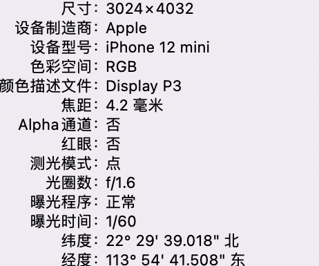 晋宁苹果15维修服务分享iPhone 15拍的照片太亮解决办法 