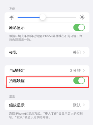 晋宁苹果授权维修站分享iPhone轻点无法唤醒怎么办