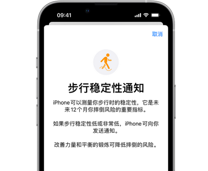 晋宁iPhone手机维修如何在iPhone开启'步行稳定性通知' 