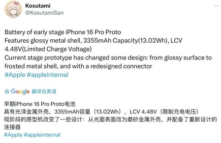 晋宁苹果16pro维修分享iPhone 16Pro电池容量怎么样