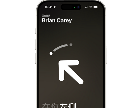 晋宁苹果15维修iPhone15使用“查找”与朋友见面