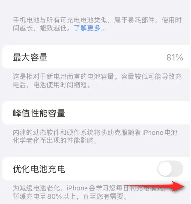 晋宁苹果15维修分享iPhone15充电到80%就充不进电了怎么办 