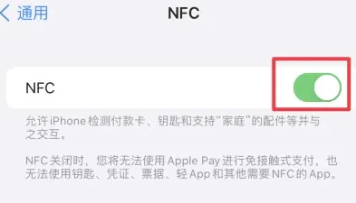 晋宁苹果维修服务分享iPhone15NFC功能开启方法 