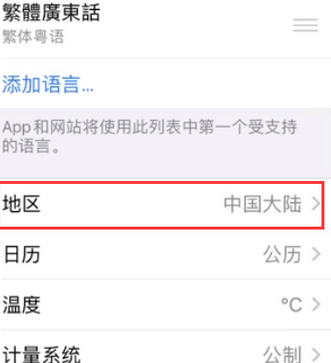 晋宁苹果无线网维修店分享iPhone无线局域网无法开启怎么办