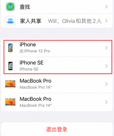 晋宁苹晋宁果维修网点分享iPhone如何查询序列号