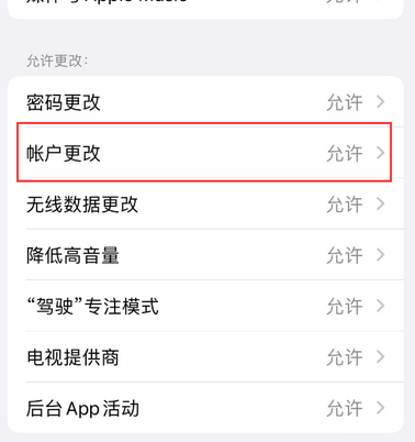 晋宁appleID维修服务iPhone设置中Apple ID显示为灰色无法使用