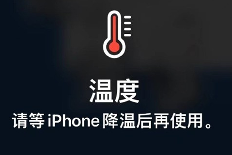 晋宁苹果维修站分享iPhone手机发烫严重怎么办 