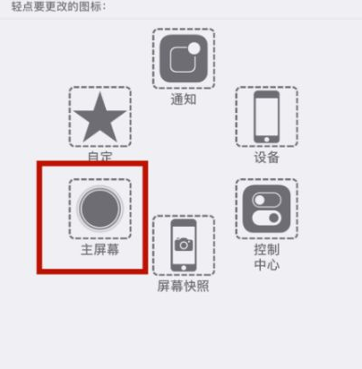 晋宁苹晋宁果维修网点分享iPhone快速返回上一级方法教程