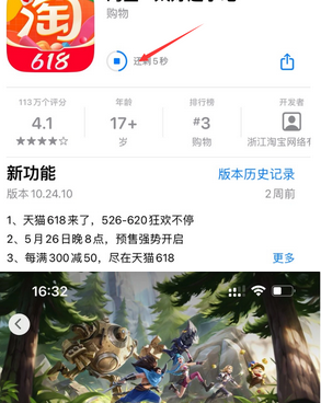 晋宁苹果维修站分享如何查看App Store软件下载剩余时间 