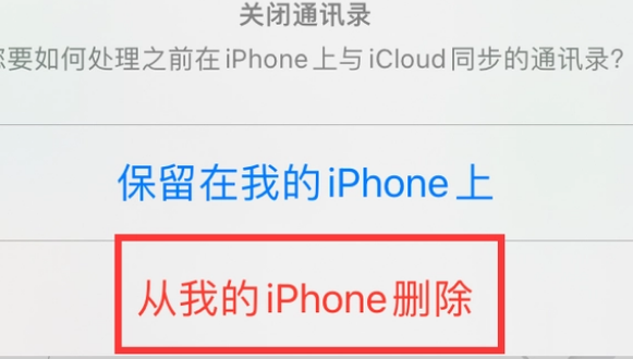 晋宁苹果14维修站分享iPhone14如何批量删除联系人 