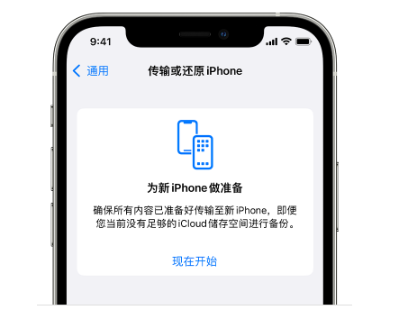 晋宁苹果14维修网点分享iPhone14如何增加iCloud临时免费空间 