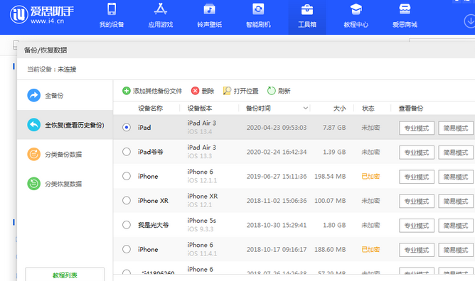 晋宁苹果14维修网点分享iPhone14如何增加iCloud临时免费空间