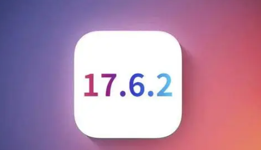 晋宁苹果维修店铺分析iOS 17.6.2即将发布 