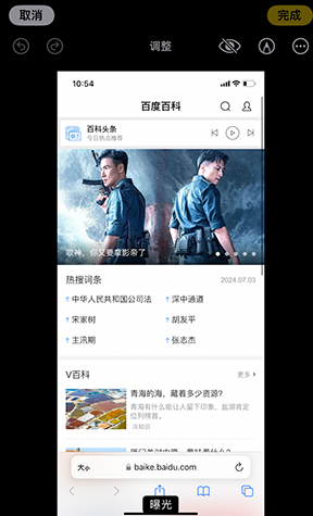 晋宁iPhone维修服务分享iPhone怎么批量修图