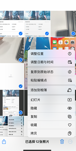 晋宁iPhone维修服务分享iPhone怎么批量修图