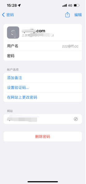 晋宁苹果14服务点分享iPhone14忘记APP密码快速找回方法 