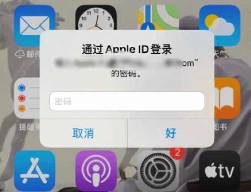 晋宁苹果设备维修分享无故多次要求输入AppleID密码怎么办 