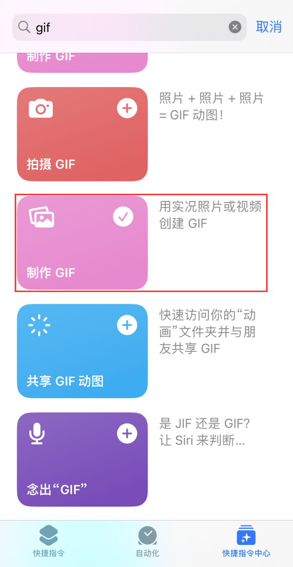 晋宁苹果手机维修分享iOS16小技巧:在iPhone上制作GIF图片 