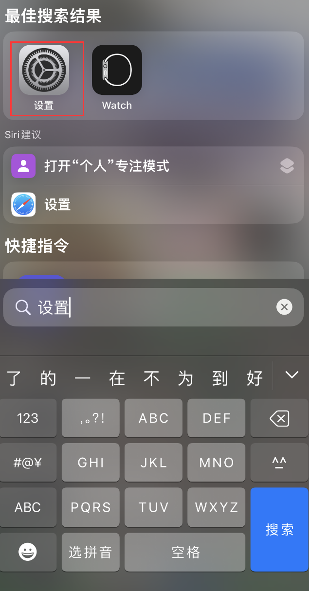 晋宁苹果手机维修分享：iPhone 找不到“设置”或“App Store”怎么办？ 