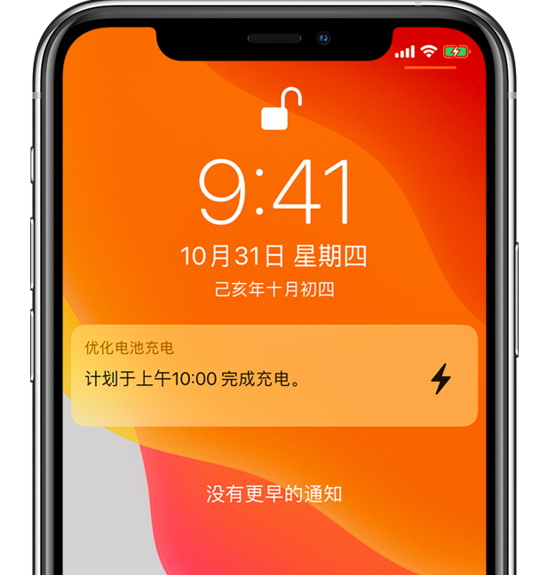 晋宁苹果手机维修分享iPhone 充不满电的原因 