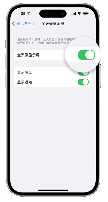 晋宁苹果14维修店分享如何自定义 iPhone 14 Pro 常亮显示屏 