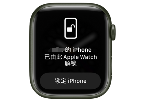 晋宁苹果手机维修分享用 AppleWatch 解锁配备面容 ID 的 iPhone方法 