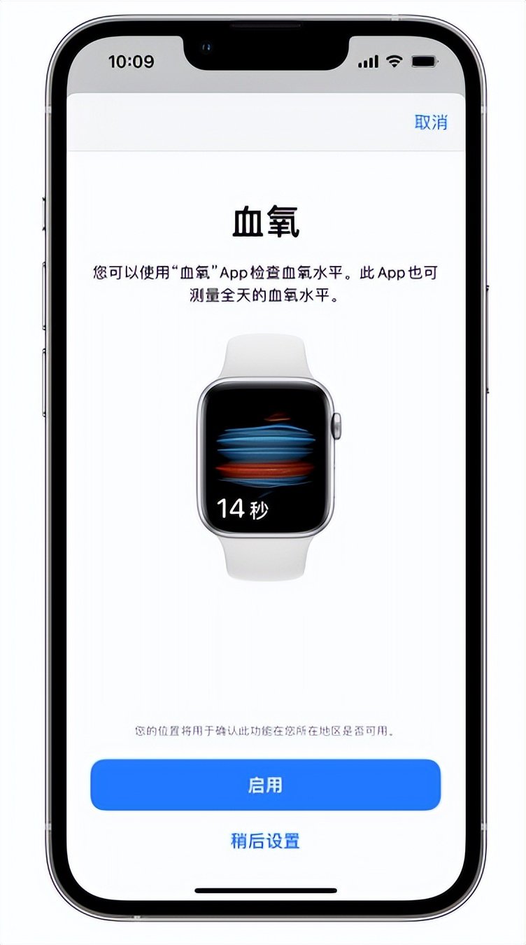 晋宁苹果14维修店分享使用iPhone 14 pro测血氧的方法 