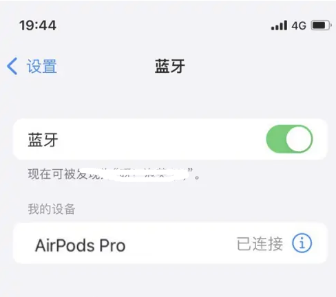 晋宁苹果维修网点分享AirPods Pro连接设备方法教程 