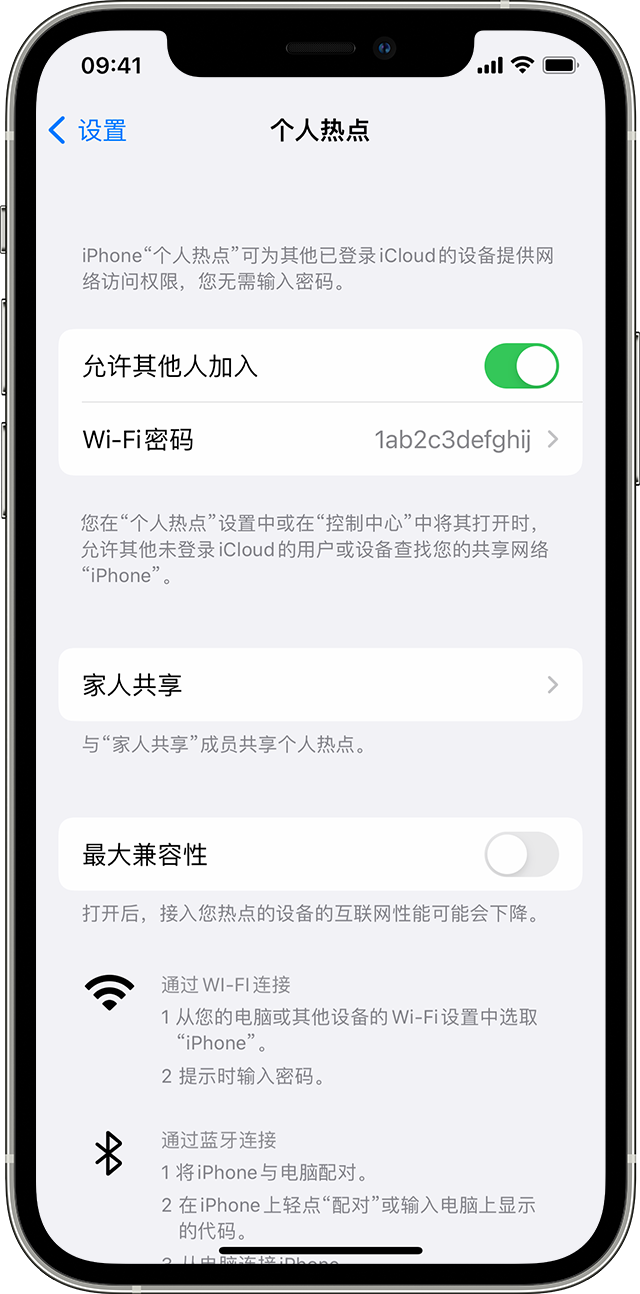 晋宁苹果14维修分享iPhone 14 机型无法开启或使用“个人热点”怎么办 