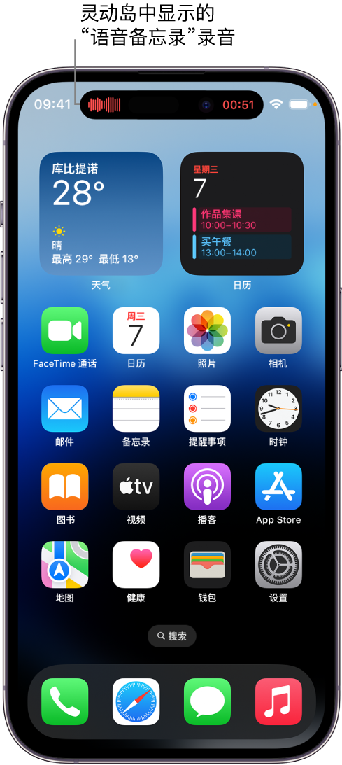 晋宁苹果14维修分享在 iPhone 14 Pro 机型中查看灵动岛活动和进行操作 