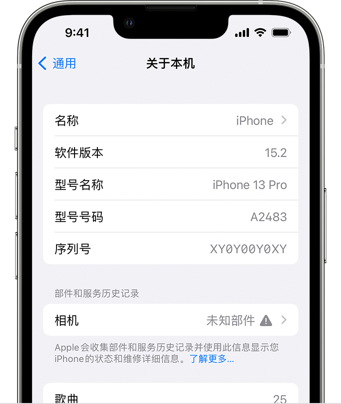 晋宁苹果维修分享iPhone 出现提示相机“未知部件”是什么原因？ 