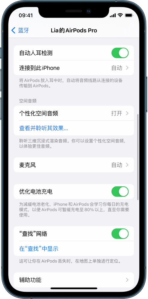 晋宁苹果手机维修分享如何通过 iPhone “查找”功能定位 AirPods 