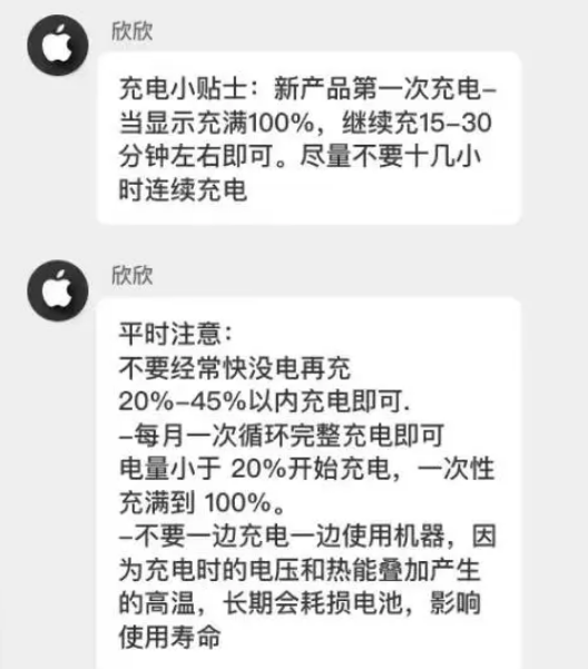 晋宁苹果14维修分享iPhone14 充电小妙招 