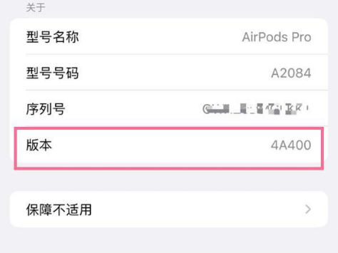 晋宁苹果手机维修分享AirPods pro固件安装方法 