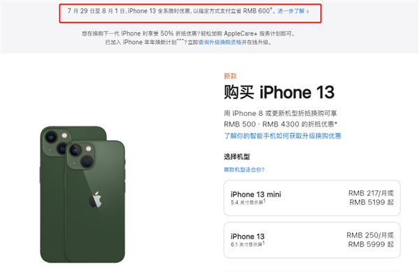 晋宁苹果13维修分享现在买iPhone 13划算吗 