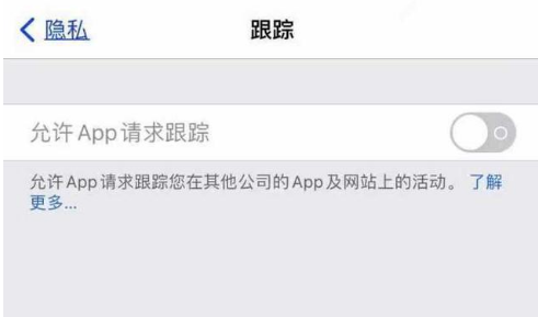 晋宁苹果13维修分享使用iPhone13时如何保护自己的隐私 