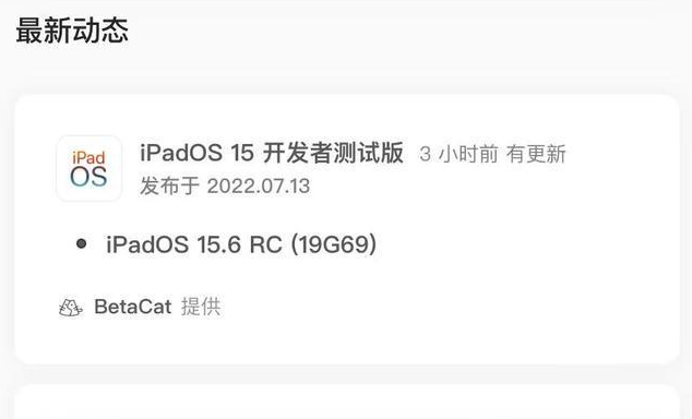 晋宁苹果手机维修分享苹果iOS 15.6 RC版更新建议 