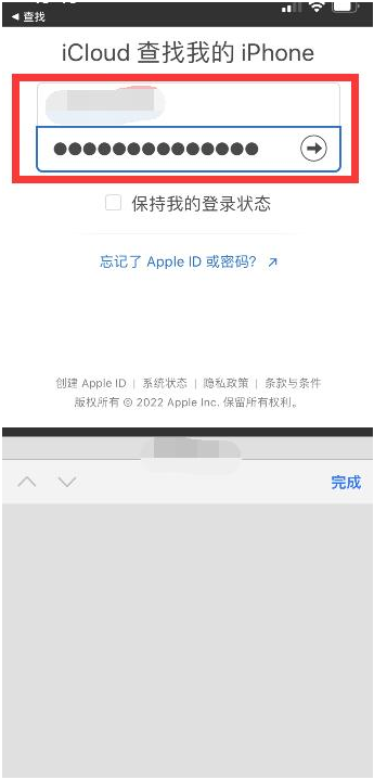 晋宁苹果13维修分享丢失的iPhone13关机后可以查看定位吗 