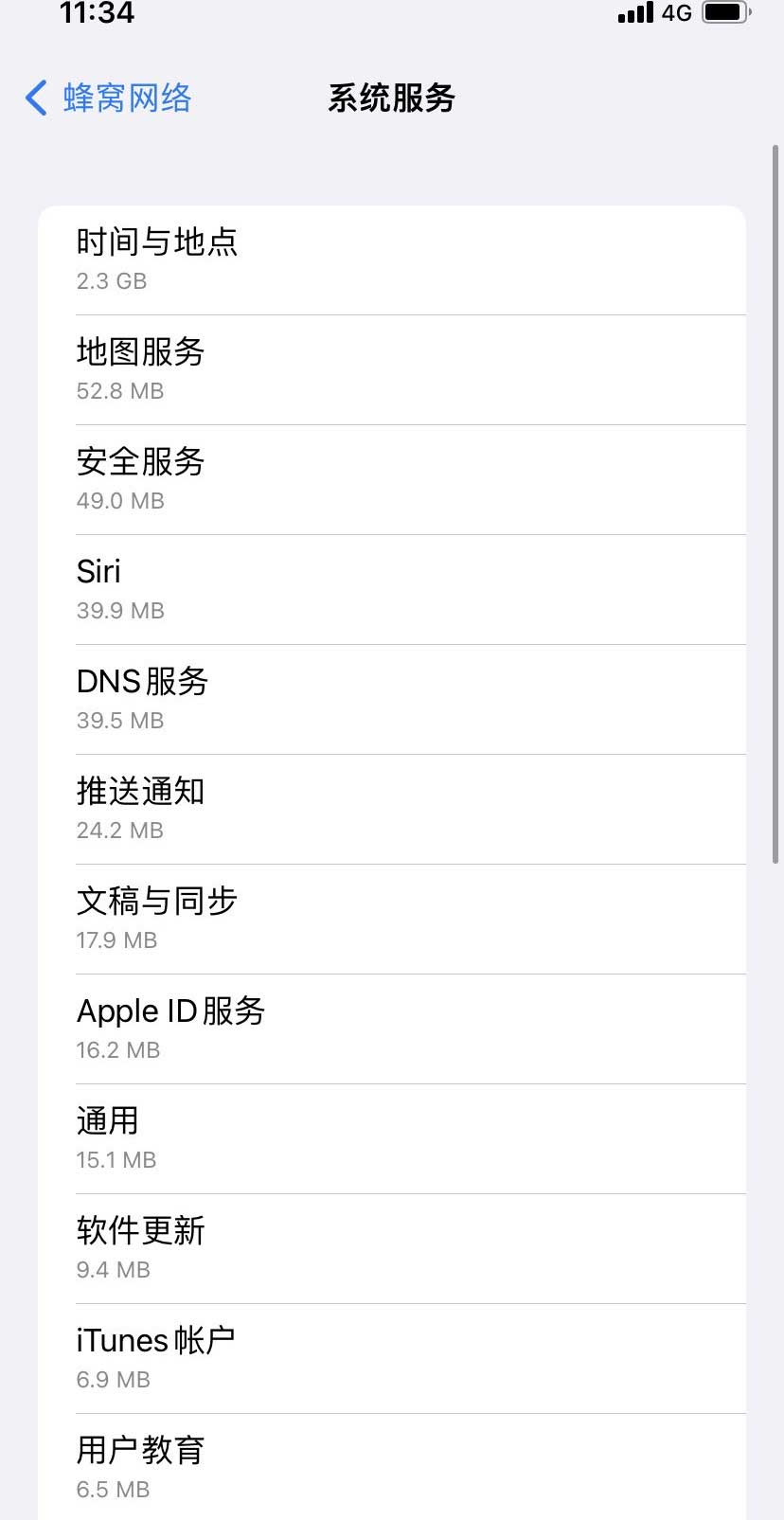 晋宁苹果手机维修分享iOS 15.5偷跑流量解决办法 