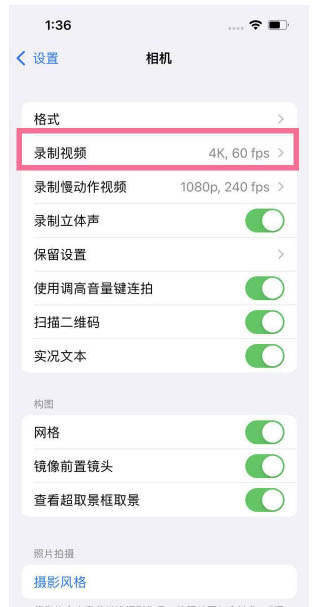 晋宁苹果13维修分享iPhone13怎么打开HDR视频 