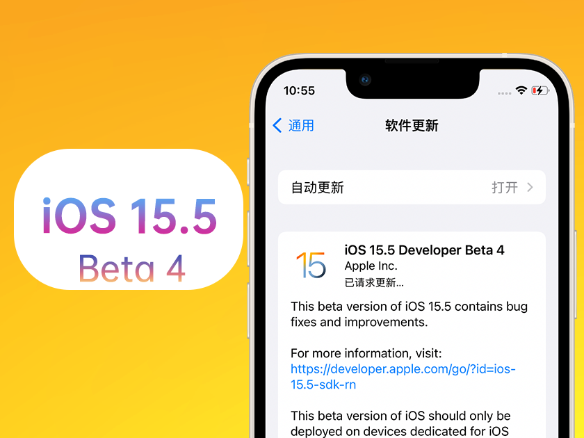 晋宁苹果手机维修分享iOS 15.5 Beta4优缺点汇总 