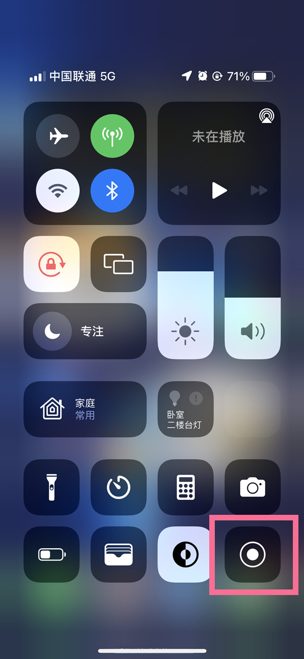 晋宁苹果13维修分享iPhone 13屏幕录制方法教程 