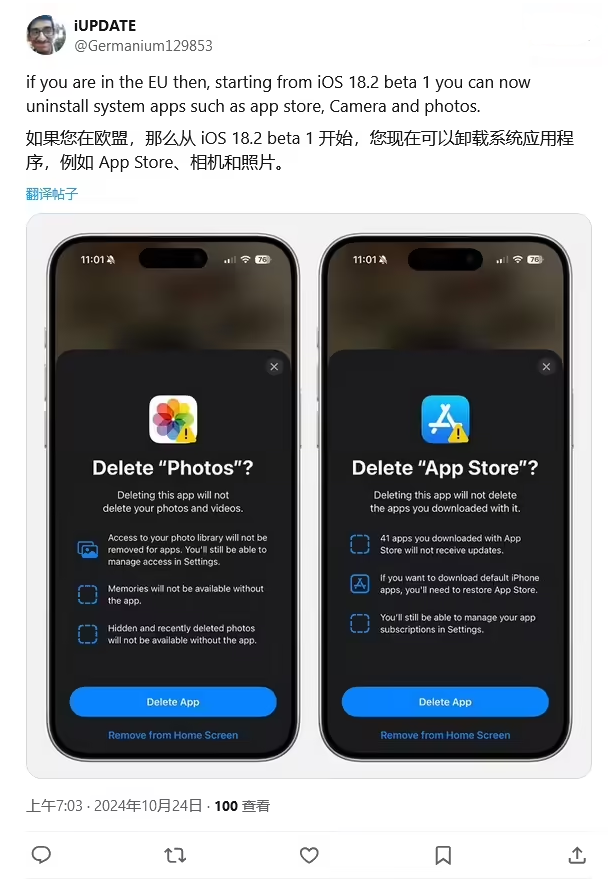 晋宁苹果手机维修分享iOS 18.2 支持删除 App Store 应用商店 