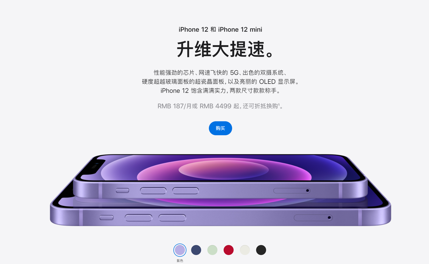 晋宁苹果手机维修分享 iPhone 12 系列价格降了多少 