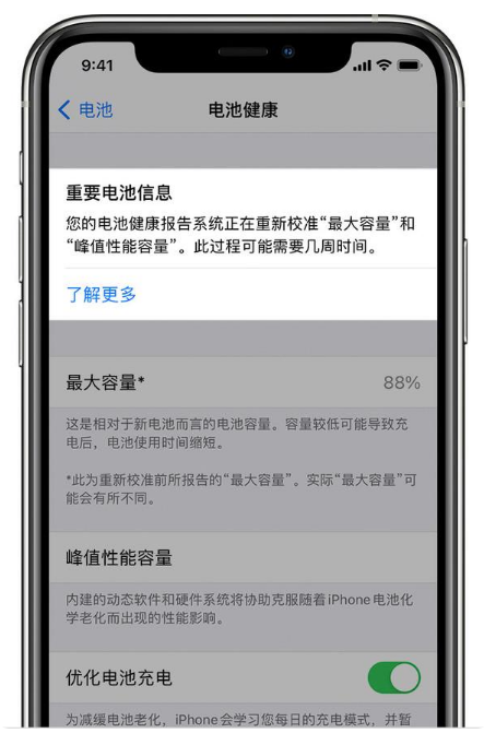 晋宁苹果手机维修分享升级iOS 14.5 Beta 6后如何进行电池校准 