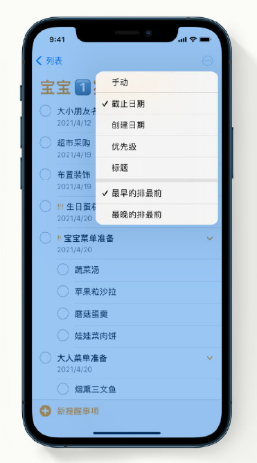 晋宁苹果手机维修分享iPhone 12 小技巧 
