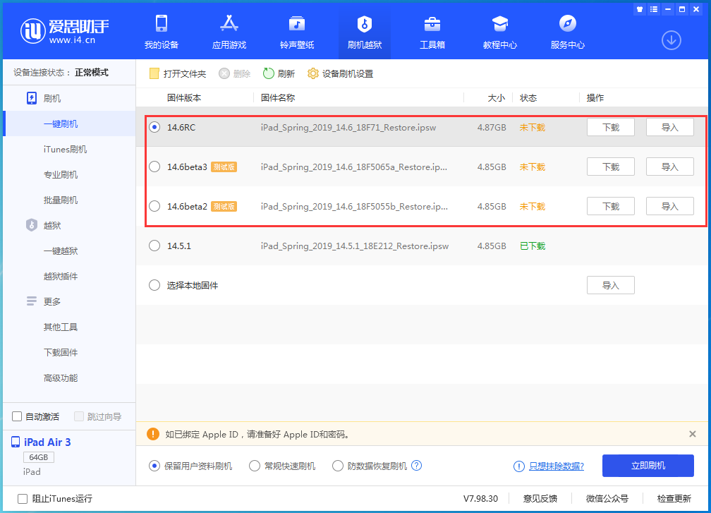 晋宁苹果手机维修分享升级iOS14.5.1后相机卡死怎么办 