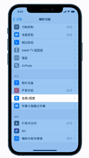 晋宁苹果手机维修分享iPhone 12 小技巧 
